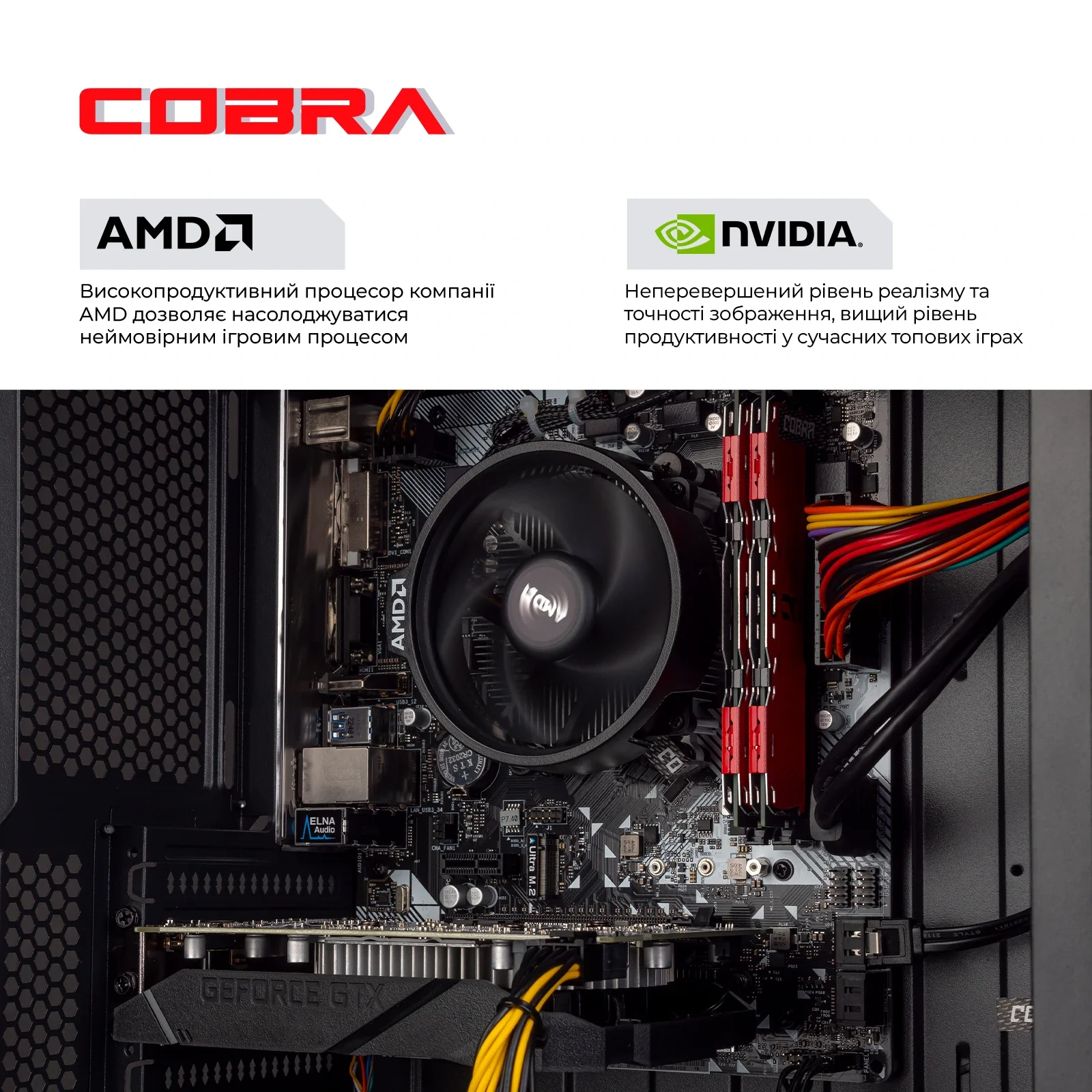Персональный компьютер COBRA Advanced (A55.16.S4.166S.13152) UA