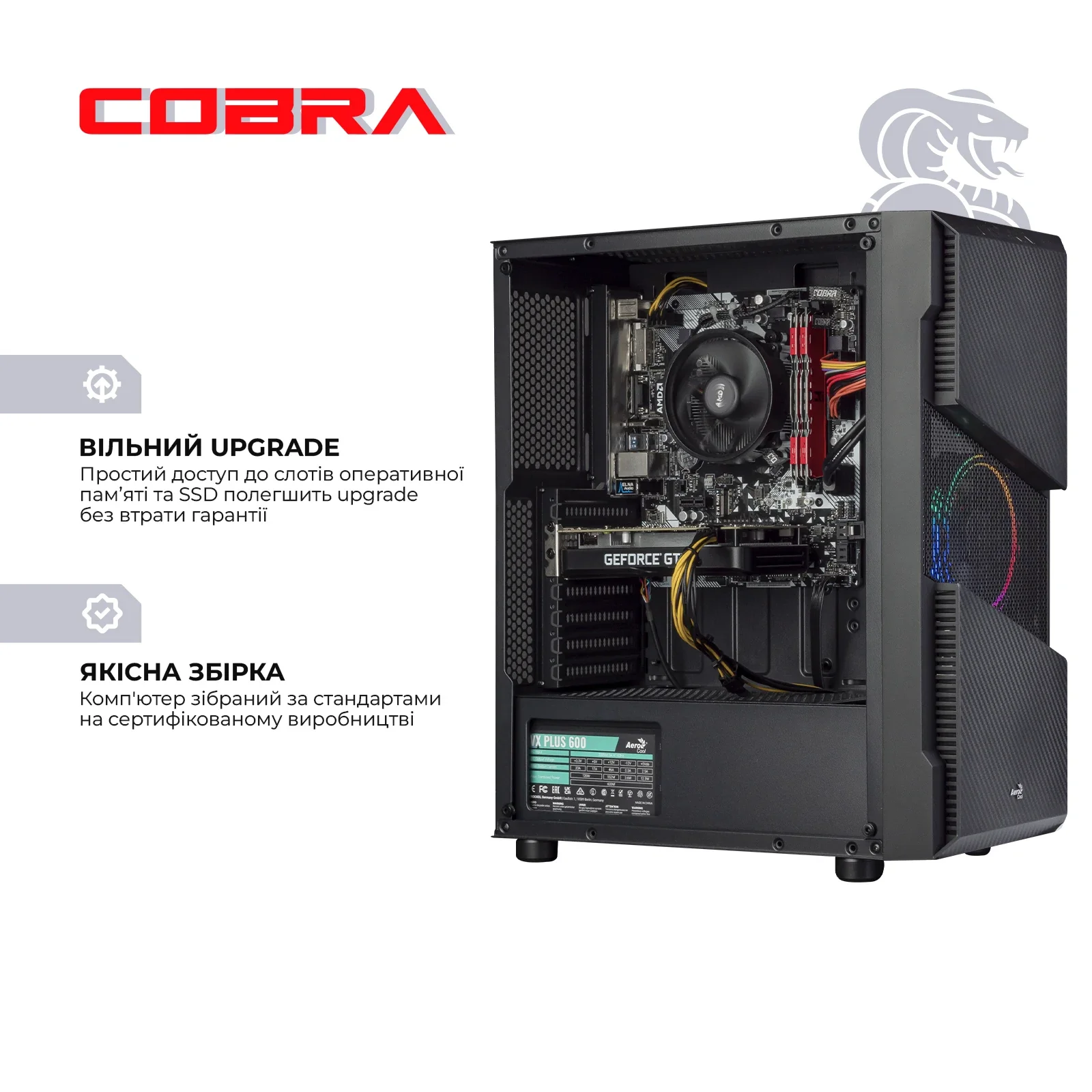 Персональный компьютер COBRA Advanced (A55.16.S4.166S.13152) UA