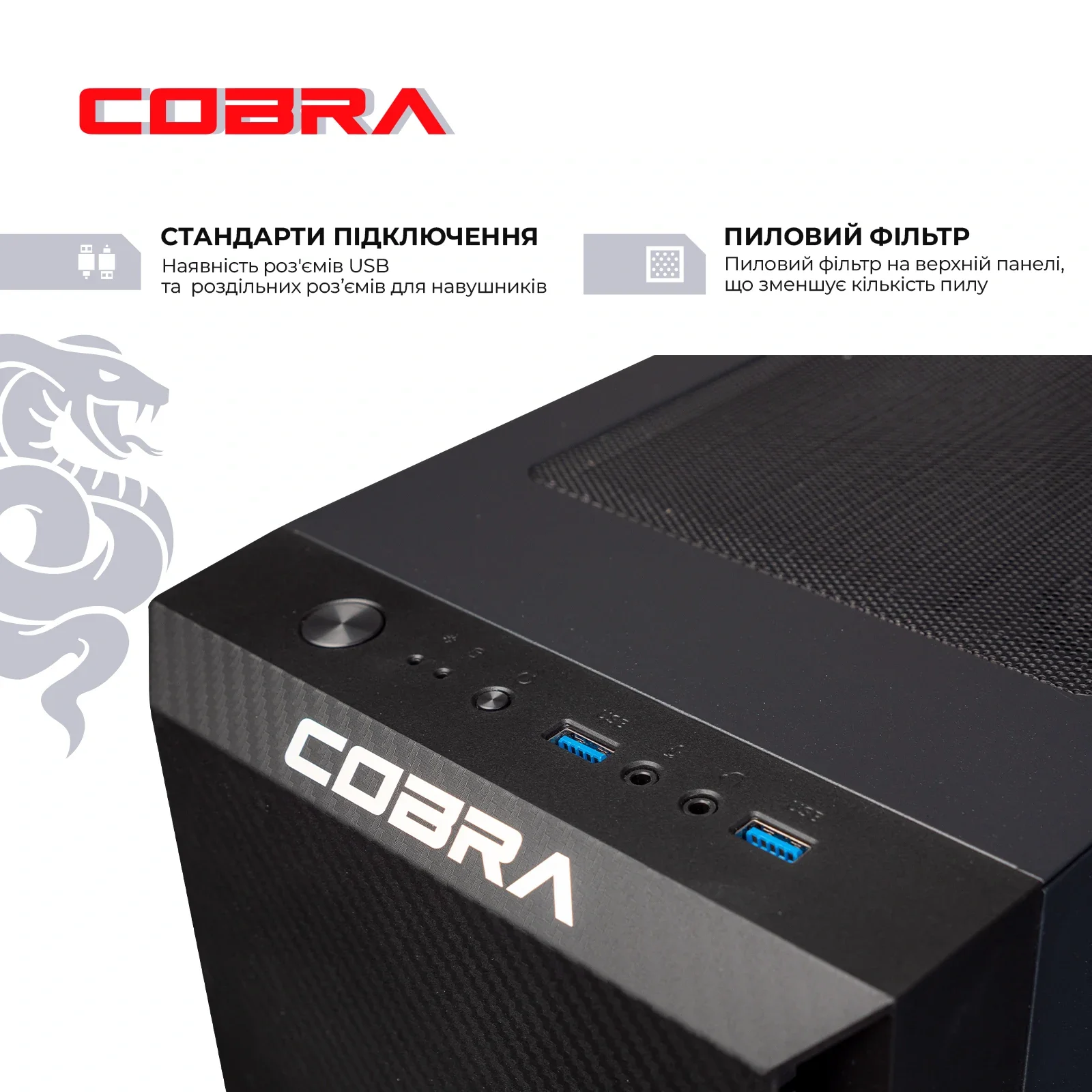 Персональный компьютер COBRA Advanced (A55.16.S4.166S.13152) UA