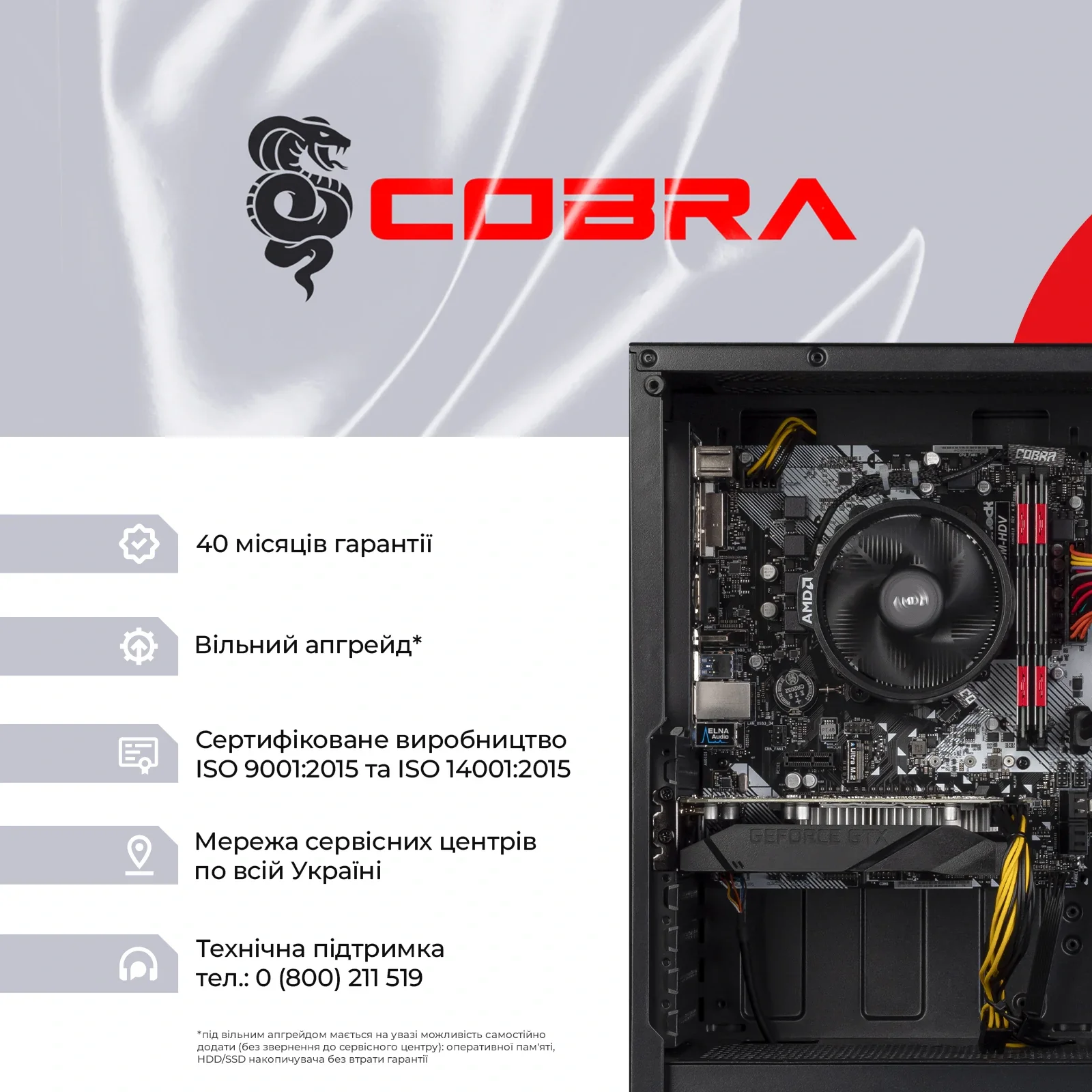 Персональный компьютер COBRA Advanced (A55.16.S4.166S.13152) UA