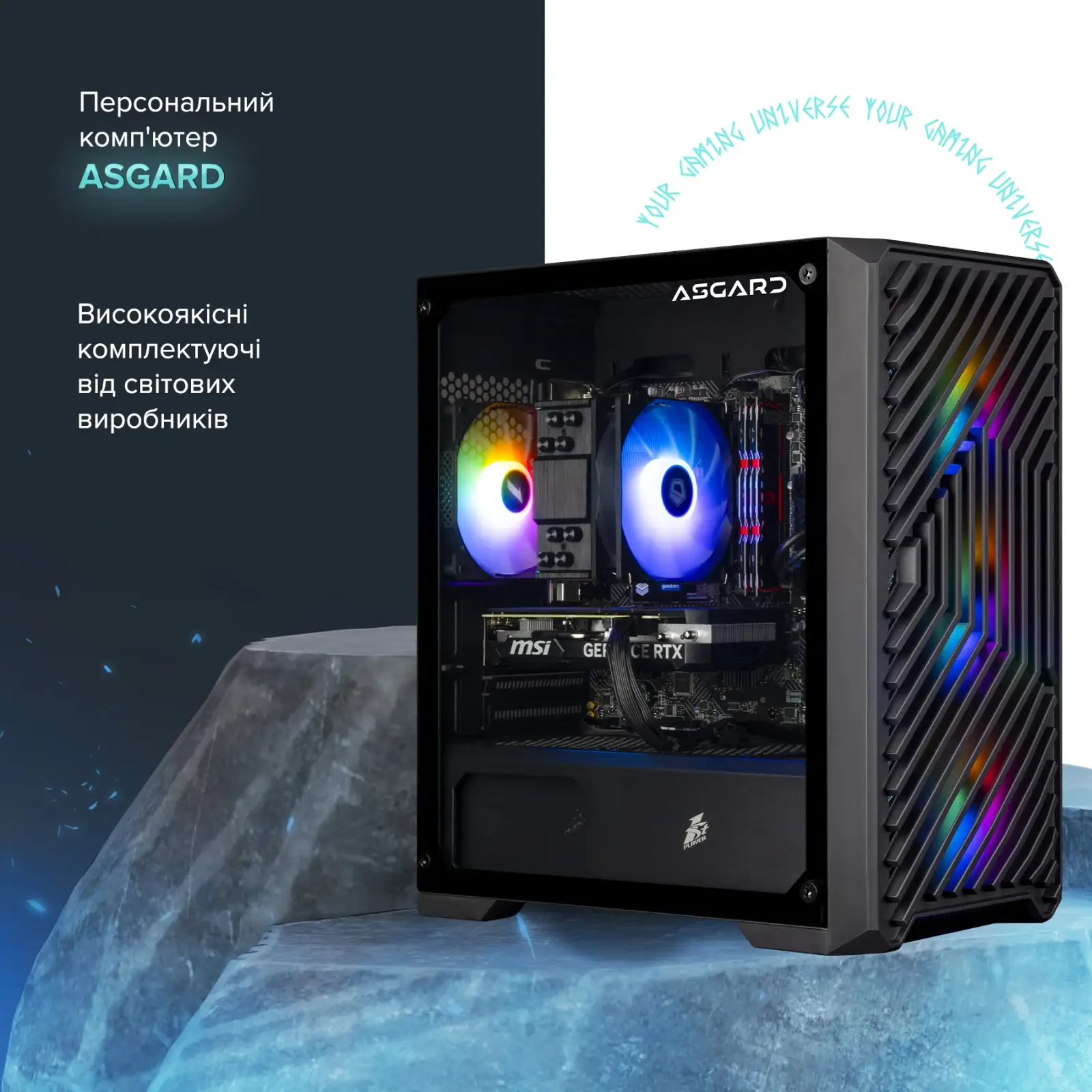 Персональный компьютер ASGARD (A55.16.S10.36.5168) UA