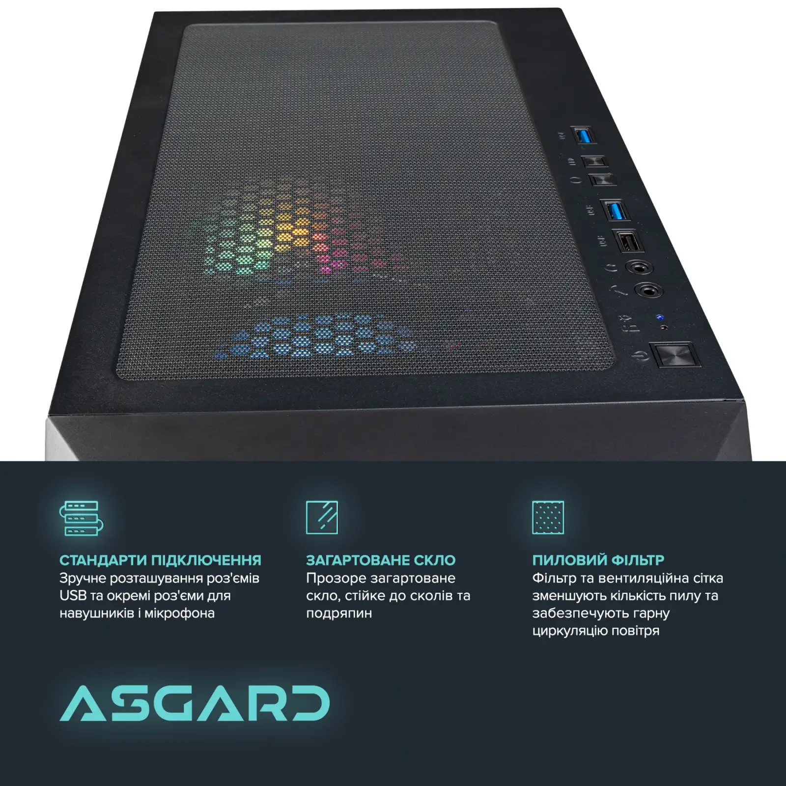 Персональный компьютер ASGARD (A55.16.S10.36.5168) UA