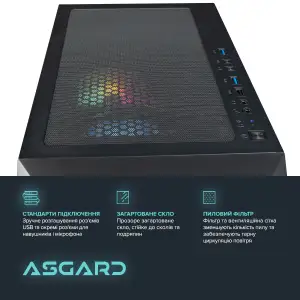 Персональный компьютер ASGARD (A55.16.S10.36.5168) UA