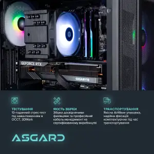 Персональный компьютер ASGARD (A58X.32.S10.46T.5170) UA