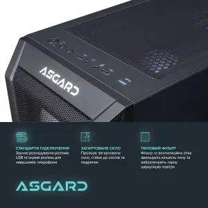 Персональный компьютер ASGARD (A58X.32.S10.46T.5170) UA