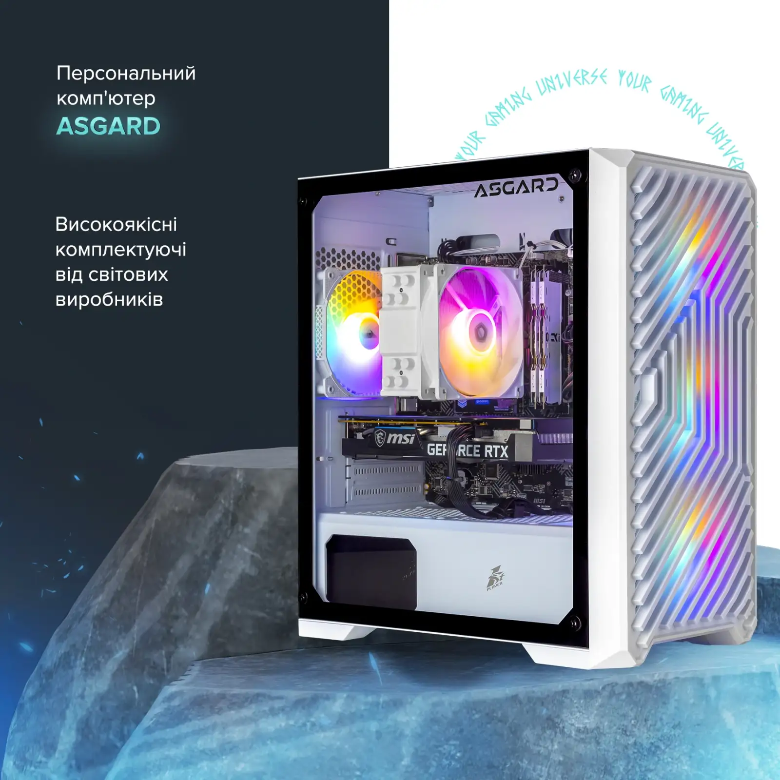 Персональный компьютер ASGARD (A55.16.S10.46T.5169) UA