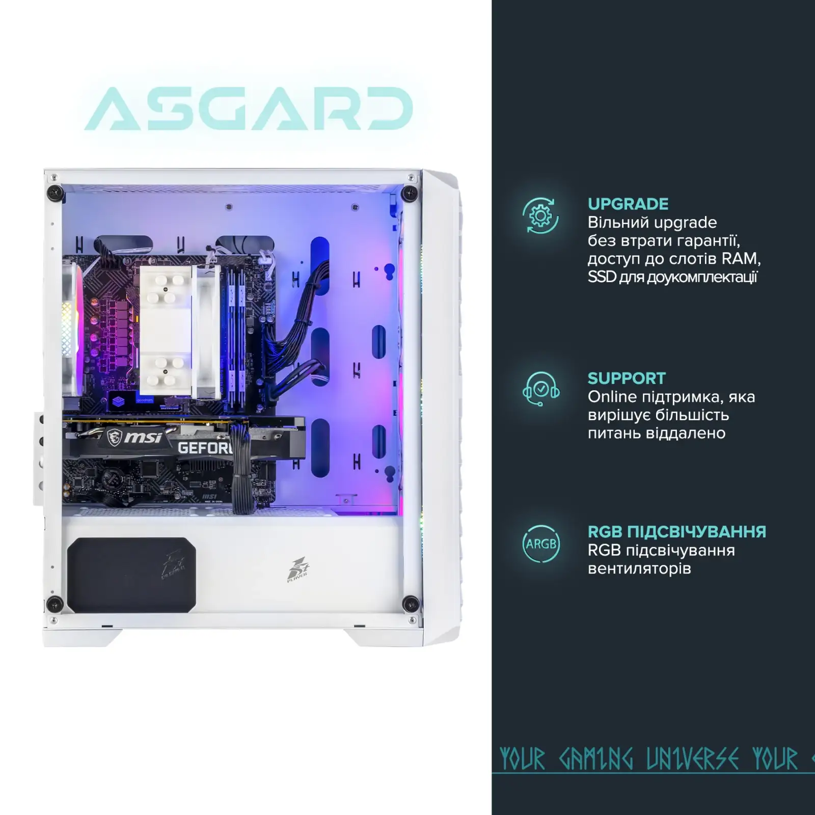 Персональный компьютер ASGARD (A55.16.S10.46T.5169) UA