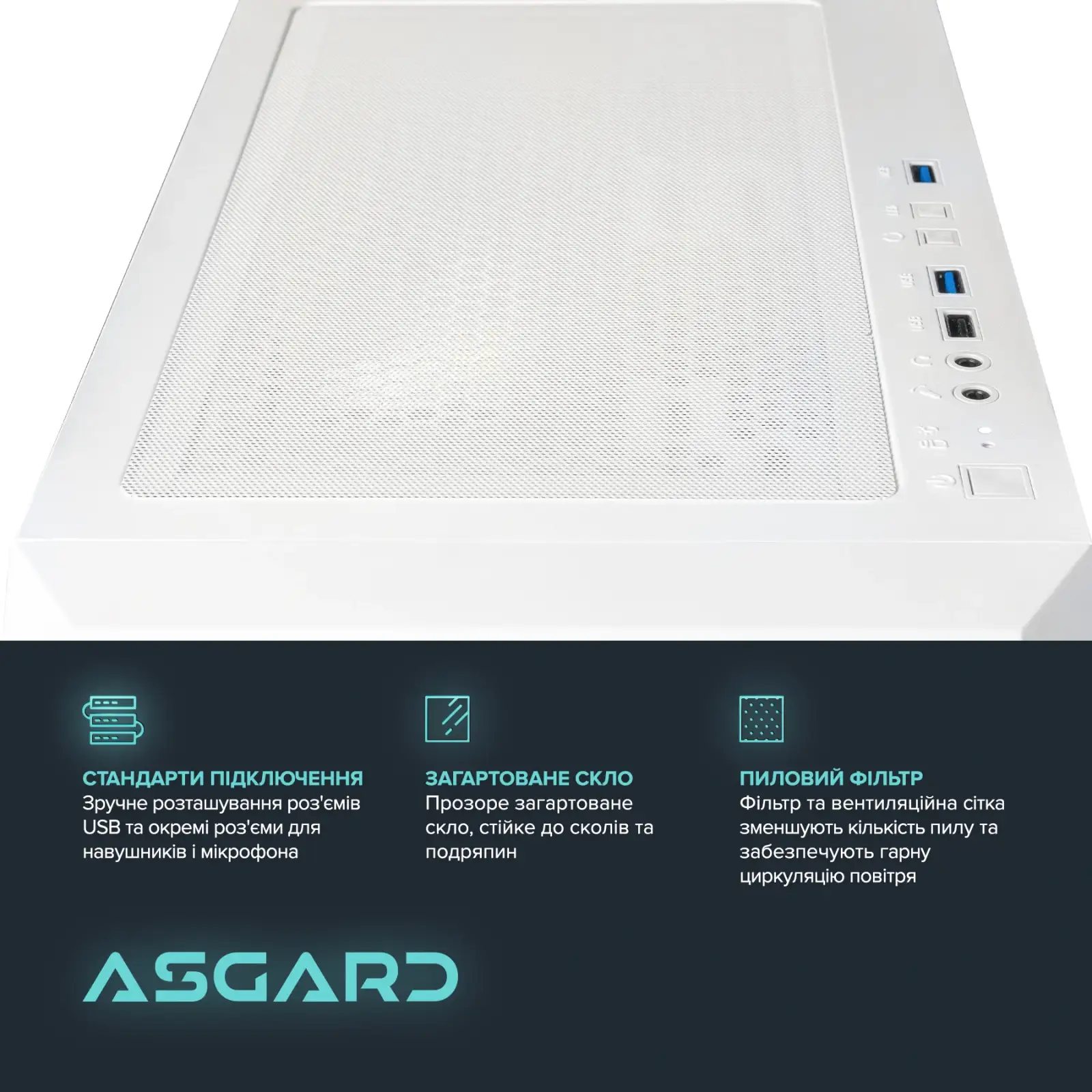 Персональный компьютер ASGARD (A55.16.S10.46T.5169) UA