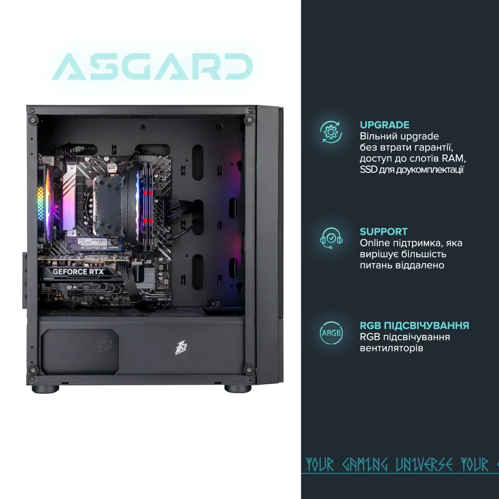 Персональный компьютер ASGARD (I104F.16.S10.35.5171) UA