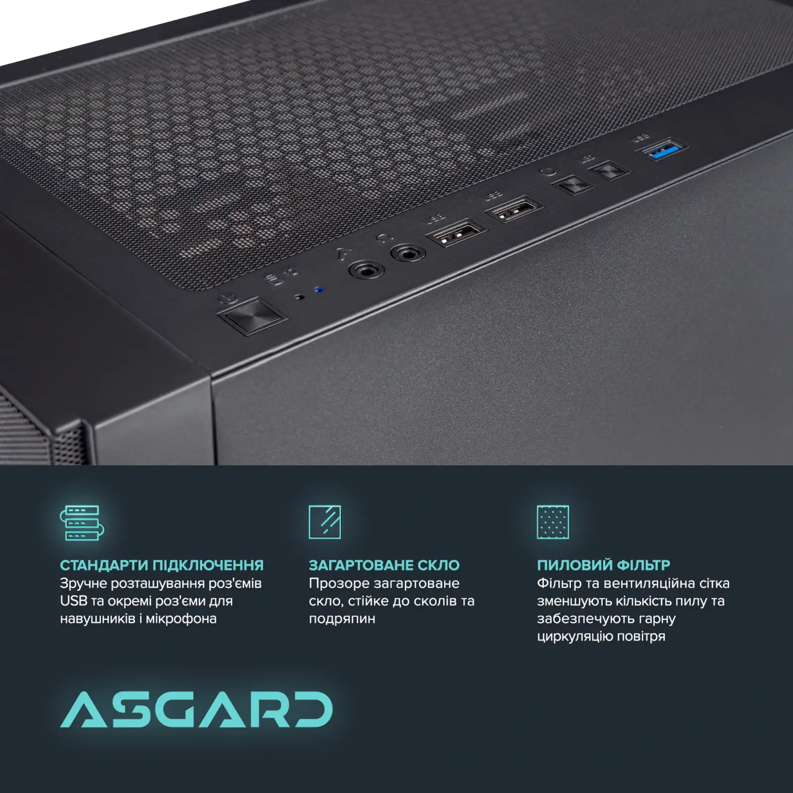 Персональный компьютер ASGARD (I104F.16.S10.35.5171) UA