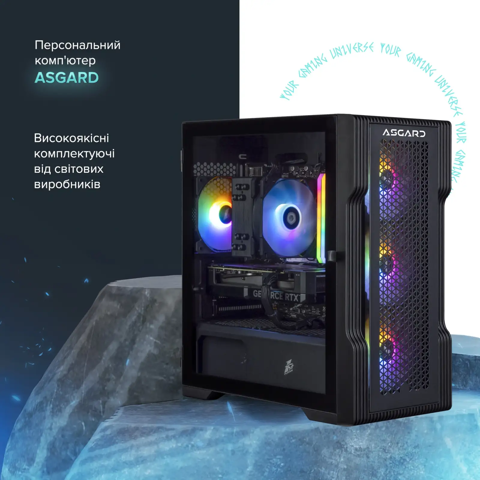 Персональный компьютер ASGARD (A76.32.S10.46.5173) UA