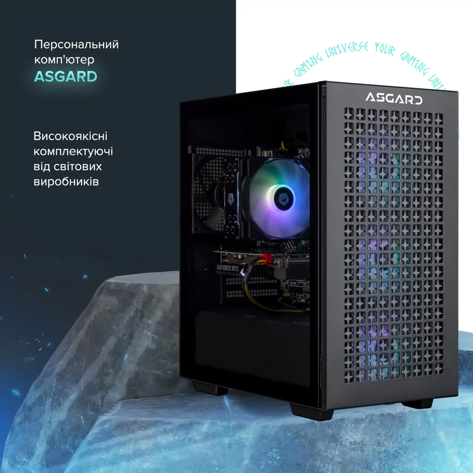 Персональний комп'ютер ASGARD (A75F.32.S10.46T.5144) UA