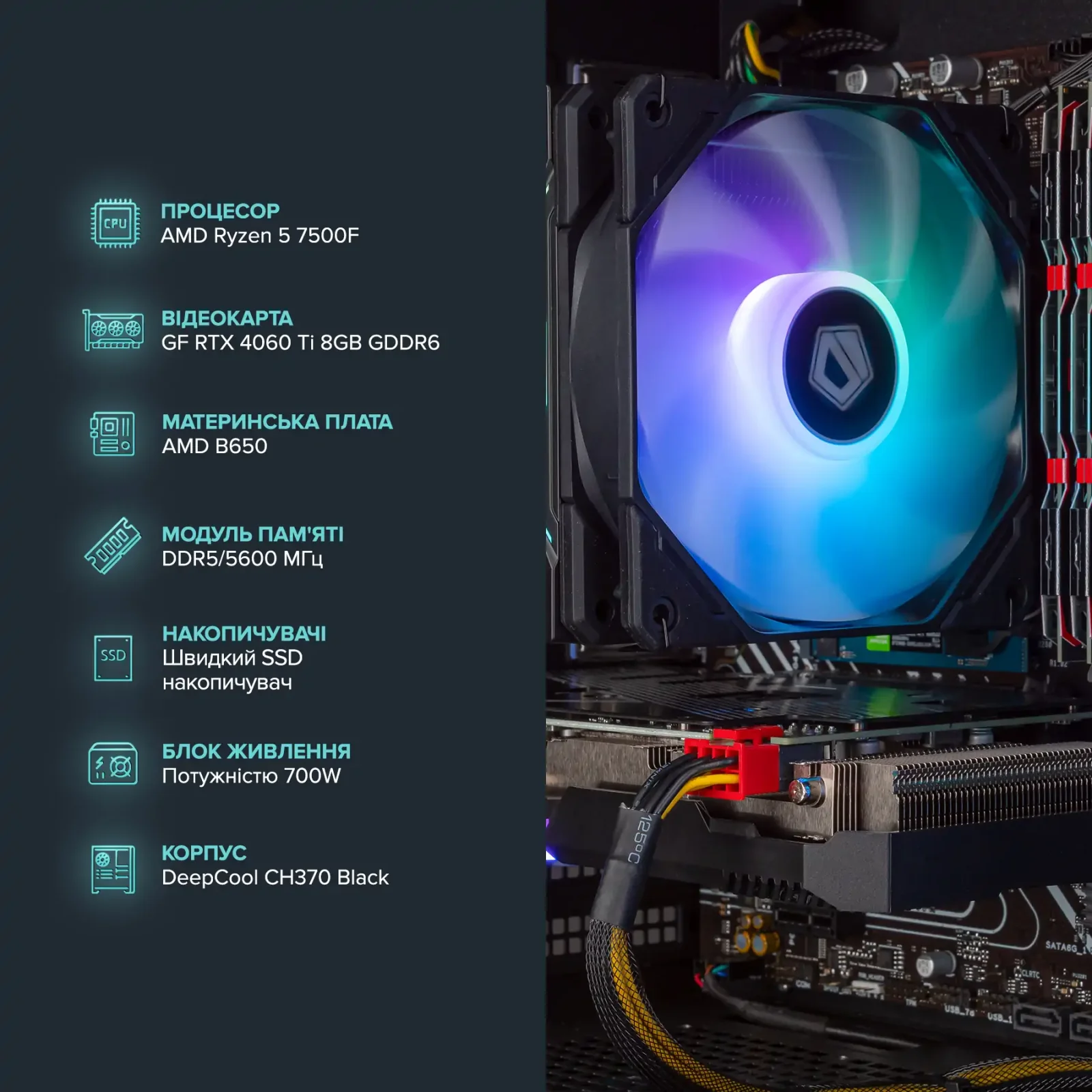 Персональний комп'ютер ASGARD (A75F.32.S10.46T.5144) UA