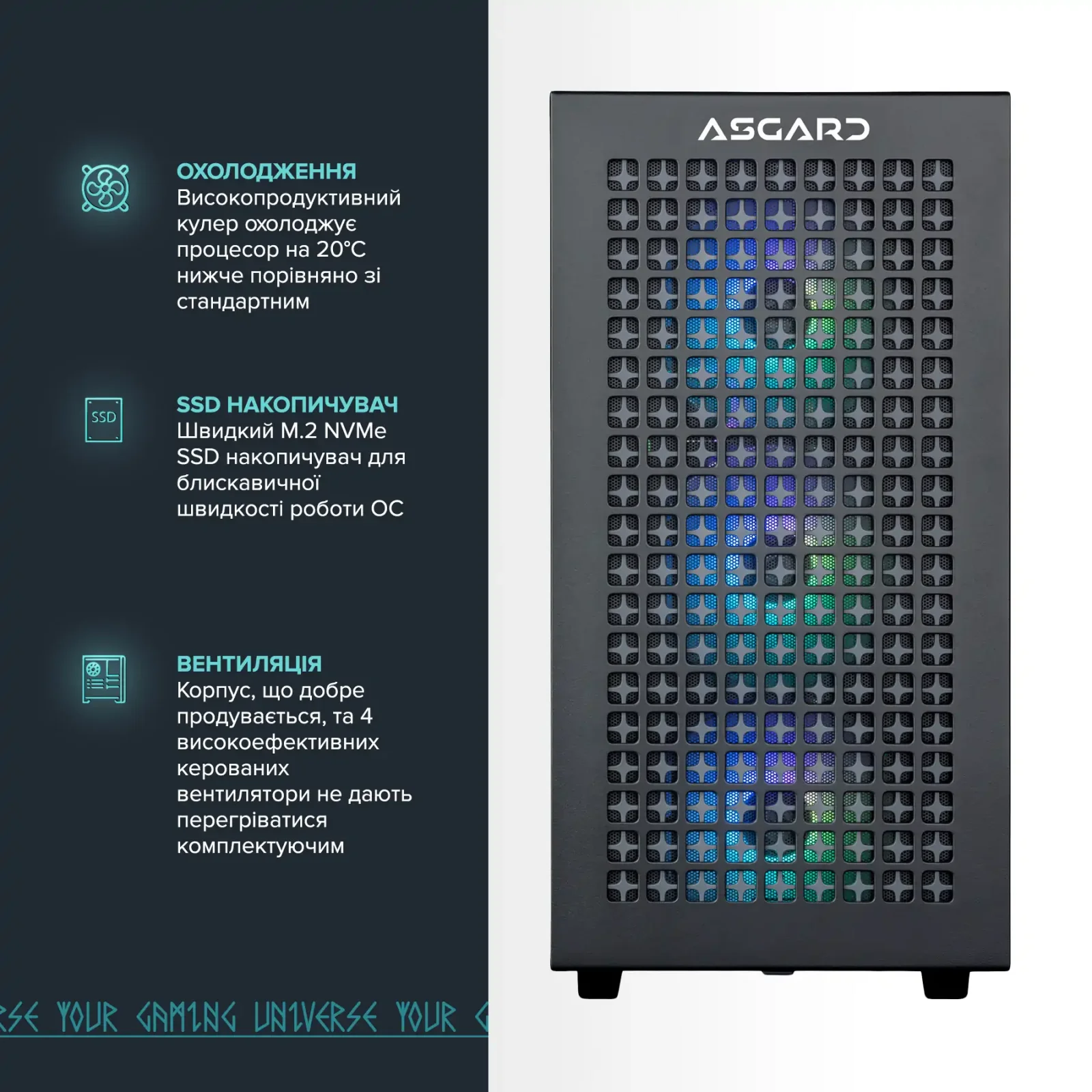 Персональний комп'ютер ASGARD (A75F.32.S10.46T.5144) UA