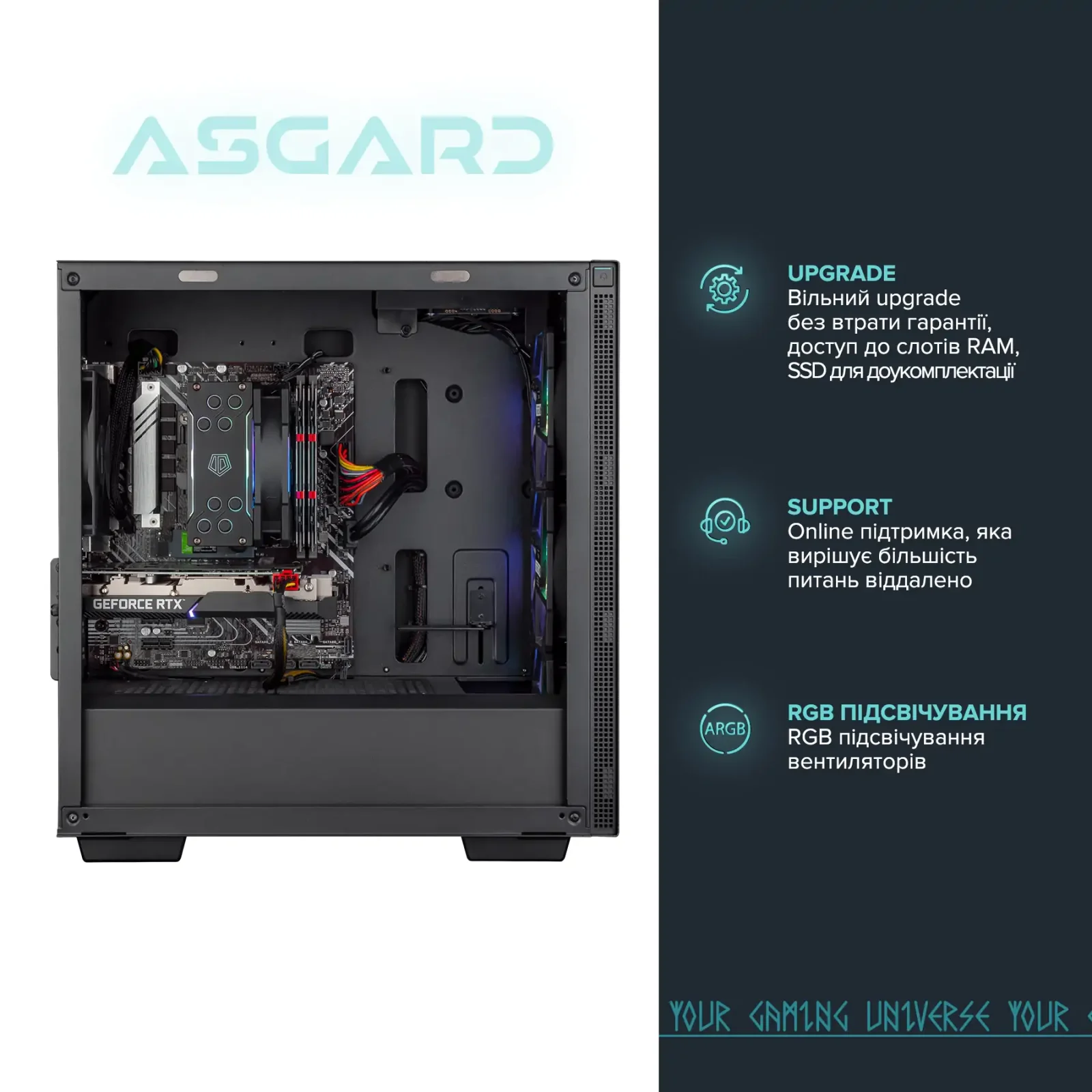 Персональний комп'ютер ASGARD (A75F.32.S10.46T.5144) UA