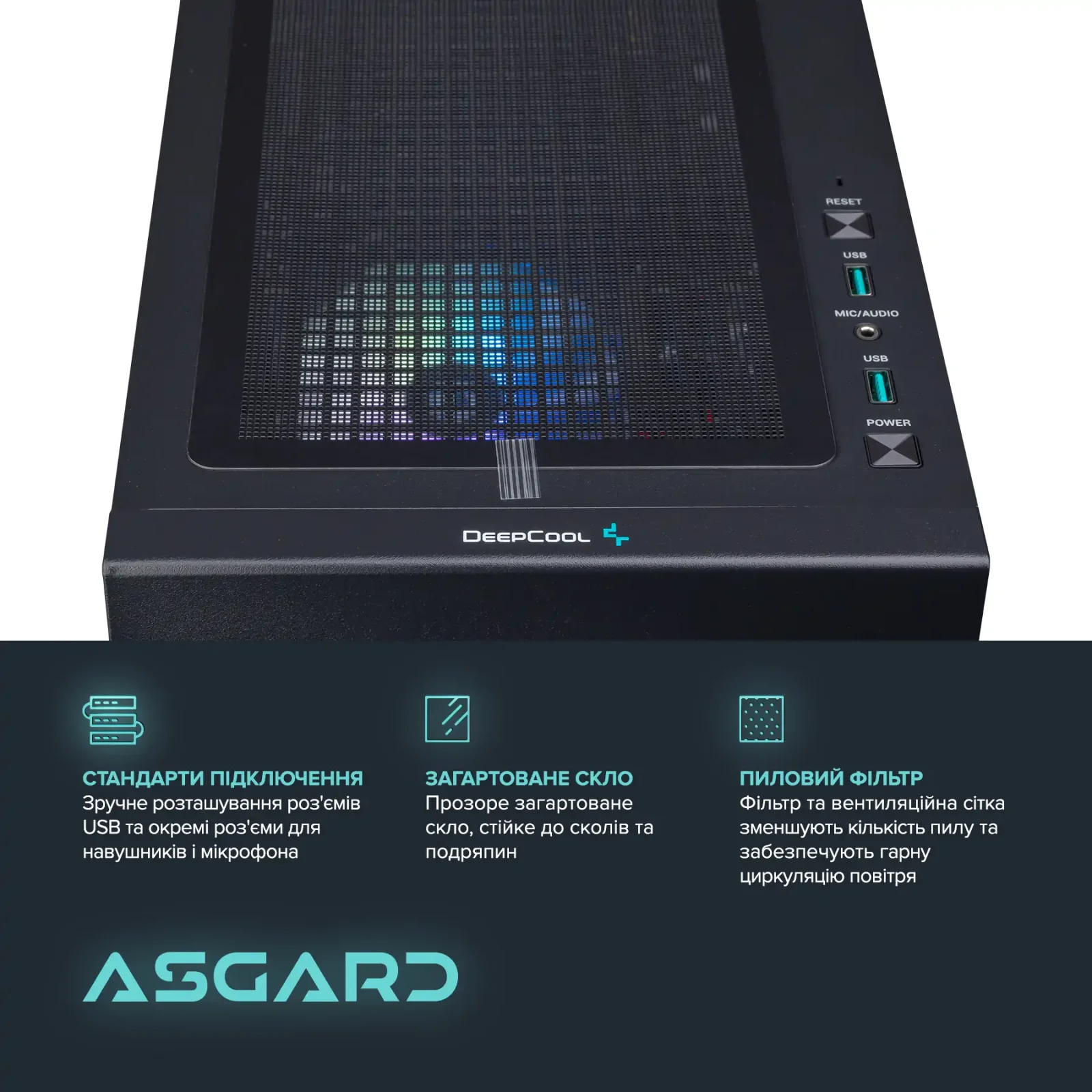 Персональний комп'ютер ASGARD (A75F.32.S10.46T.5144) UA