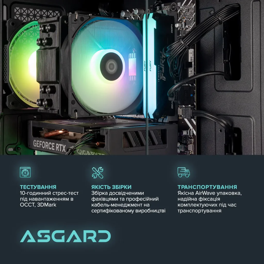 Персональний комп'ютер ASGARD (I124F.16.S10.46.5176) UA