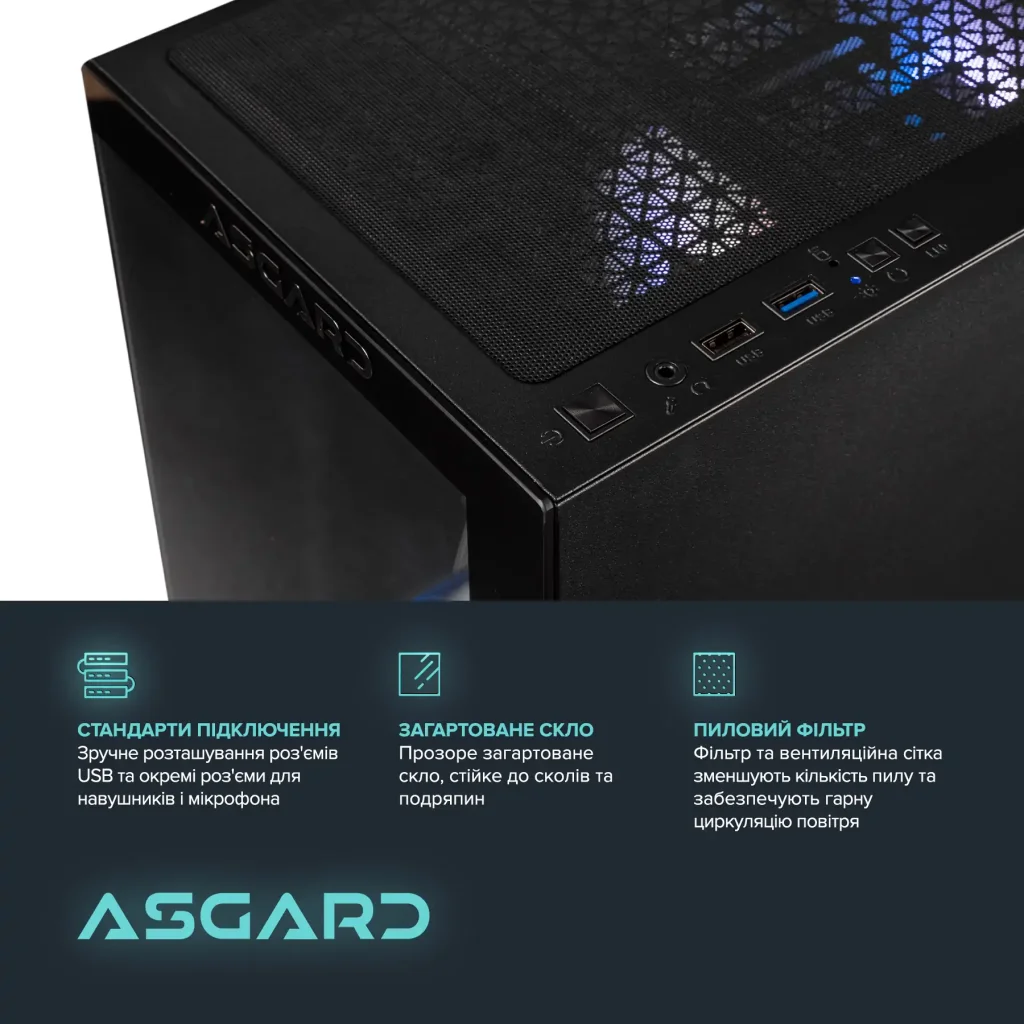 Персональний комп'ютер ASGARD (I124F.16.S10.46.5176) UA