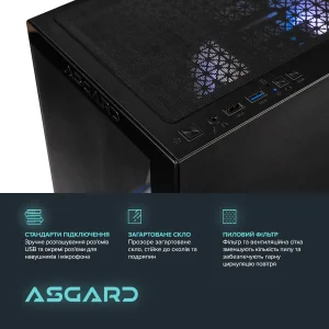 Персональний комп'ютер ASGARD (I124F.16.S10.46.5176) UA