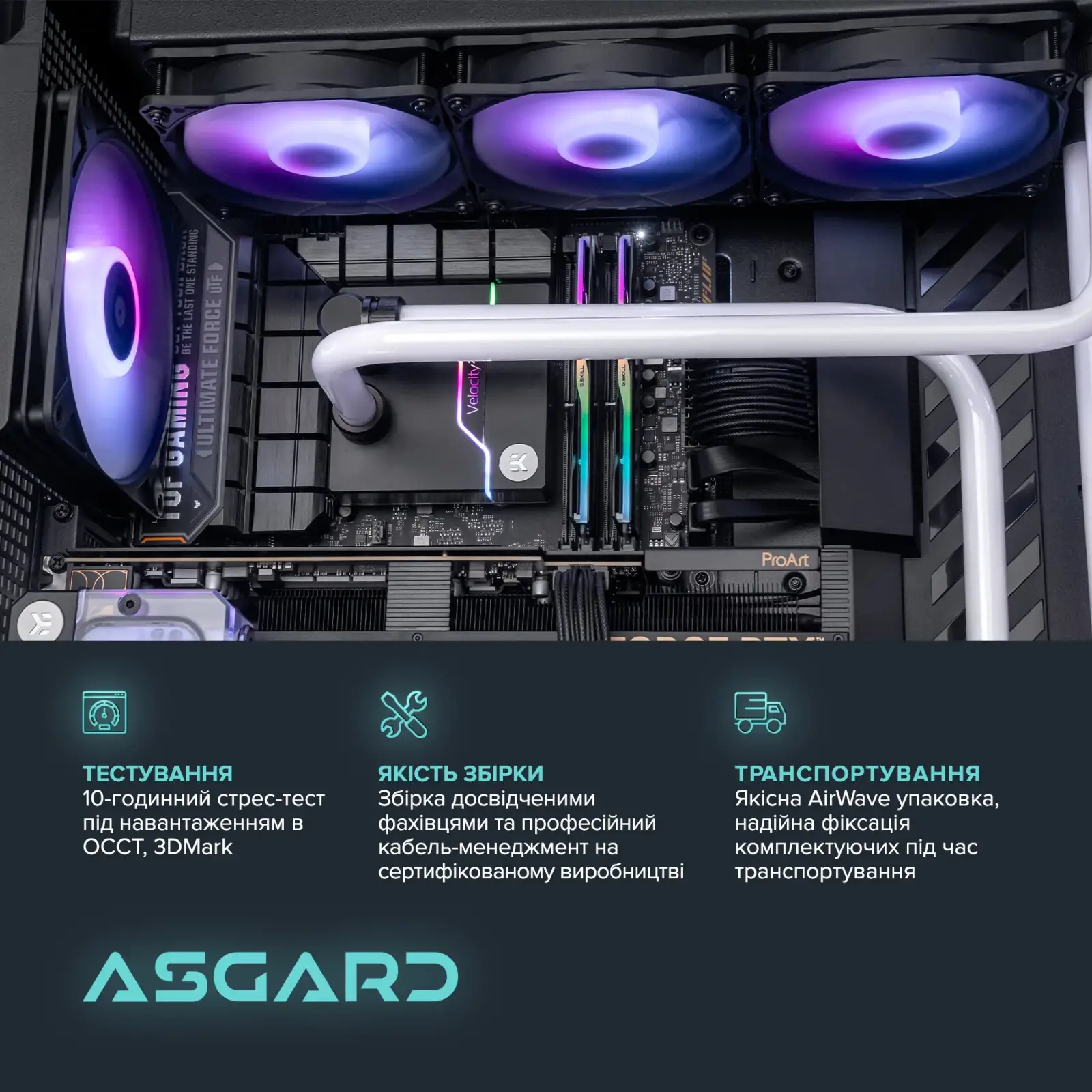 Персональний комп'ютер ASGARD (I149K.64.S20.48S.5157) UA