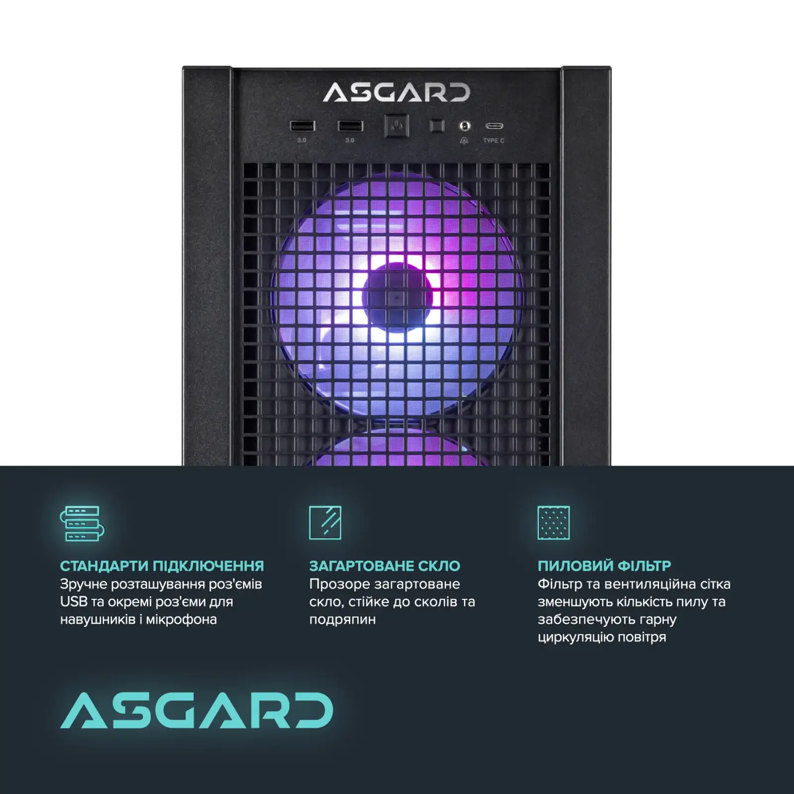 Персональний комп'ютер ASGARD (I149K.64.S20.48S.5157) UA