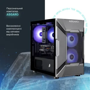 Персональний комп'ютер ASGARD (I124F.32.S10.47S.5182) UA