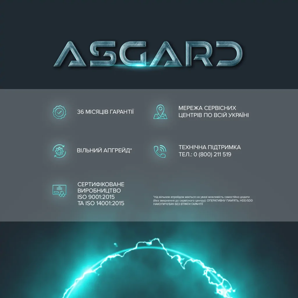 Персональний комп'ютер ASGARD (I124F.32.S10.47S.5182) UA