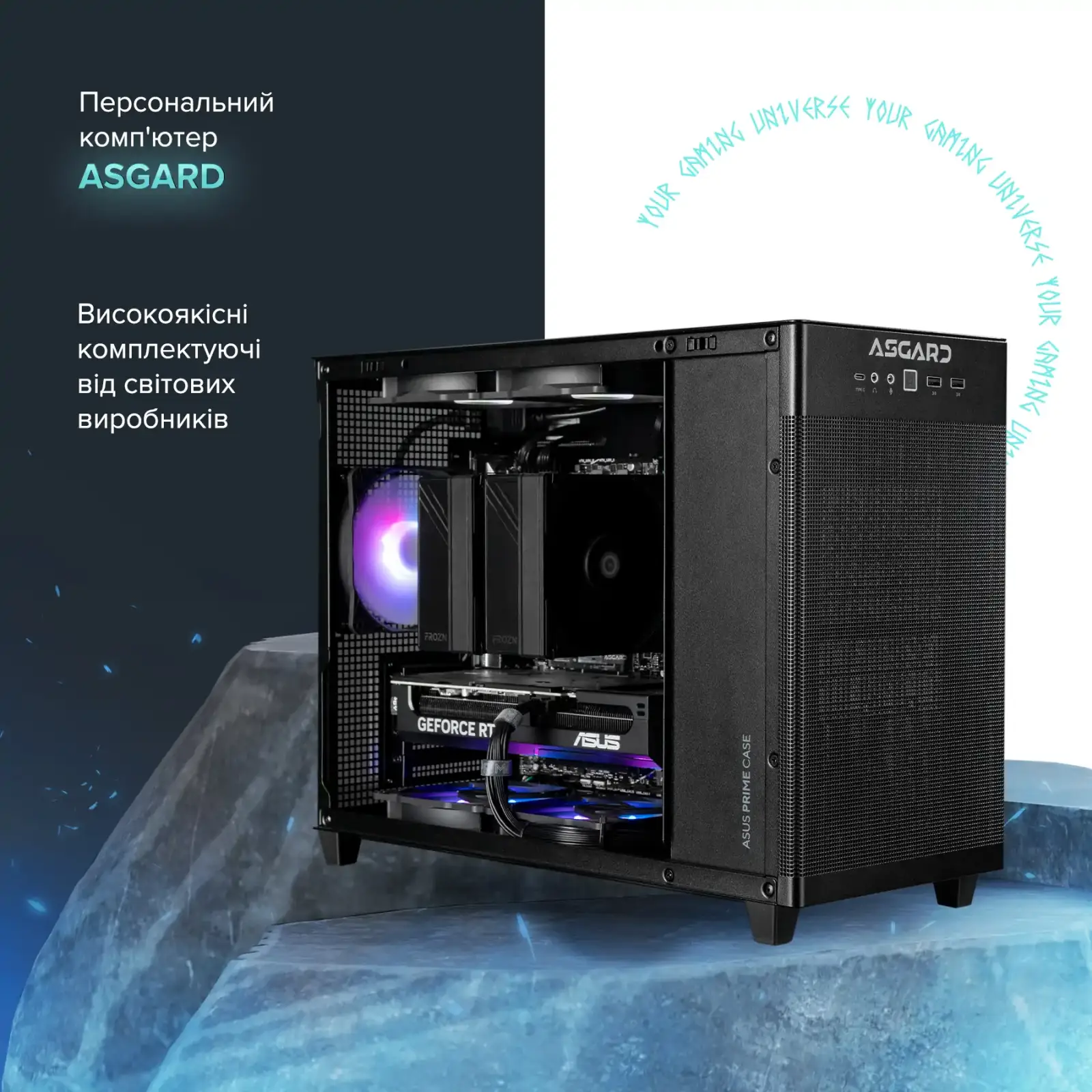Персональный компьютер ASGARD (A77.32.S10.47S.5166) UA