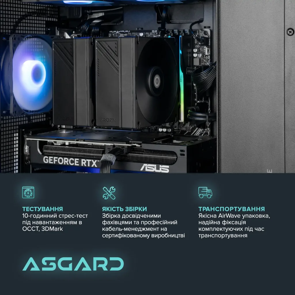 Персональний комп'ютер ASGARD (A77.32.S10.47S.5166) UA