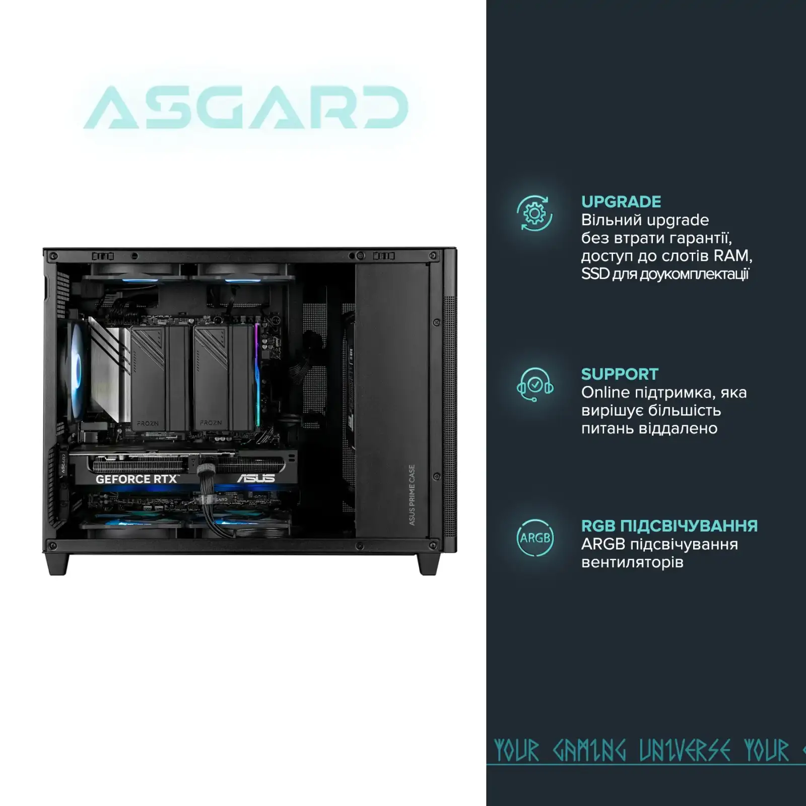 Персональный компьютер ASGARD (A77.32.S10.47S.5166) UA