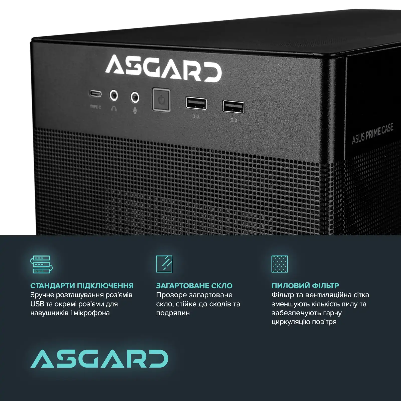 Персональный компьютер ASGARD (A77.32.S10.47S.5166) UA