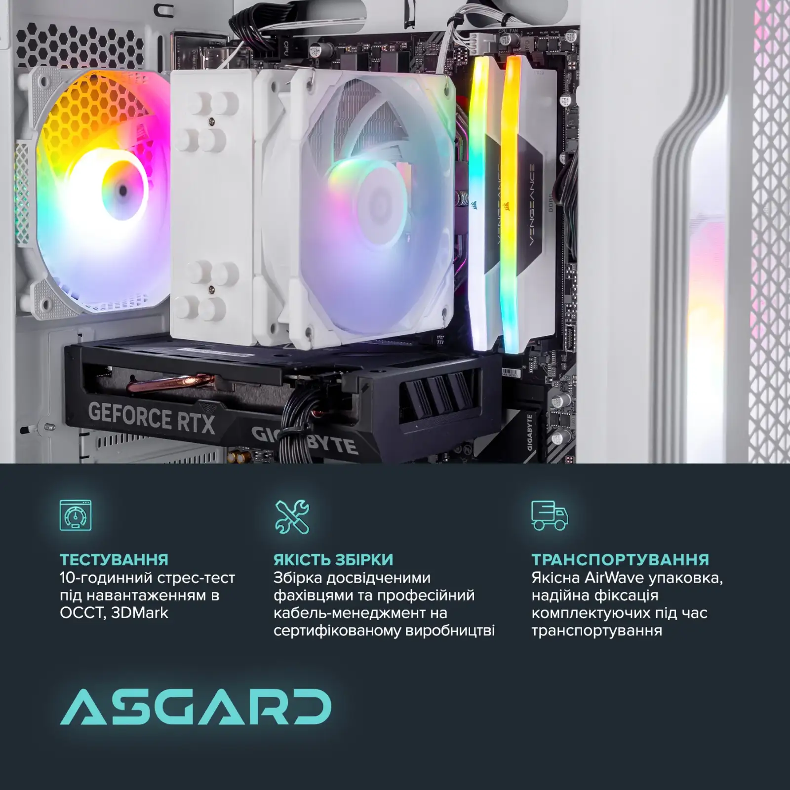Персональный компьютер ASGARD (A75F.32.S10.46.5163) UA