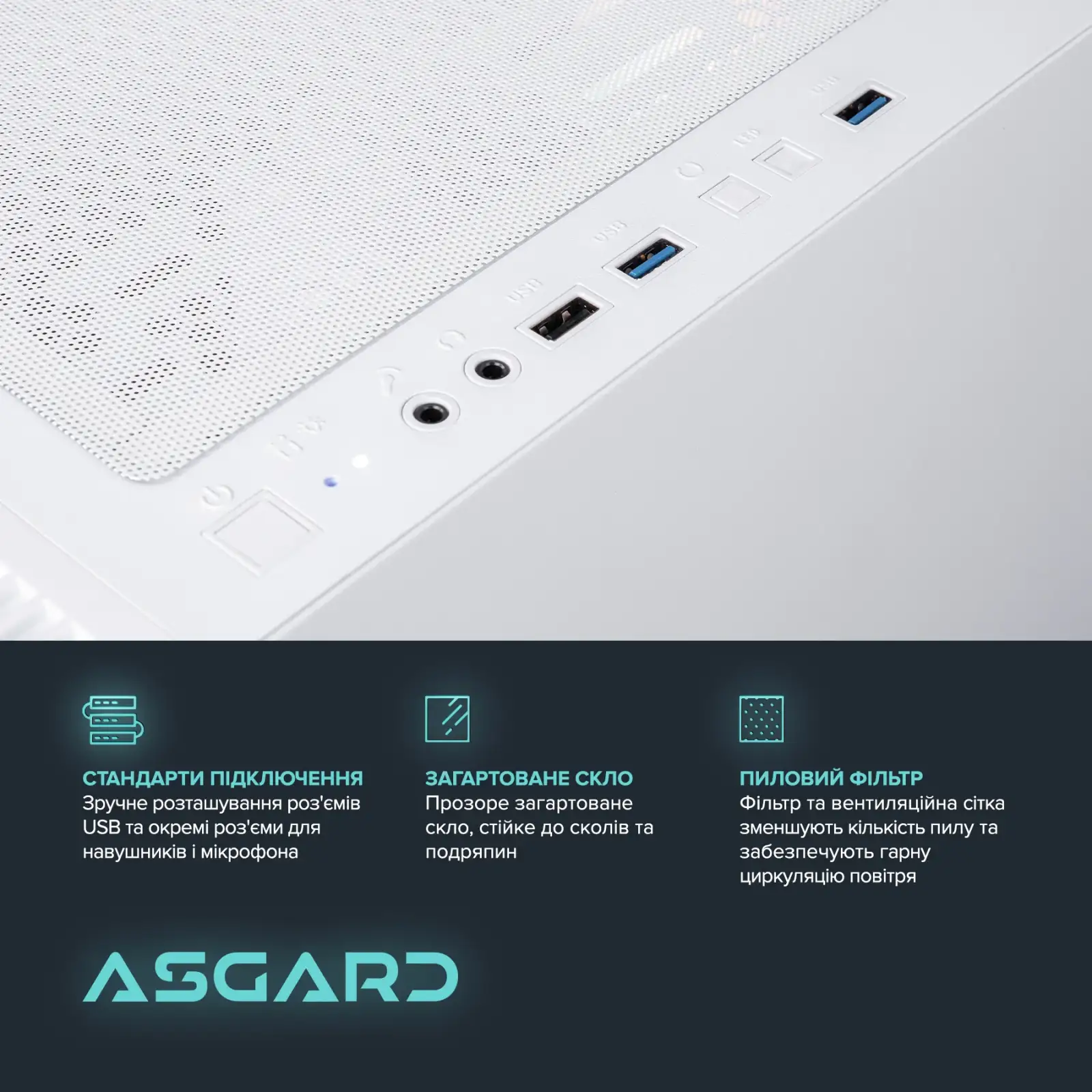Персональный компьютер ASGARD (A75F.32.S10.46.5163) UA