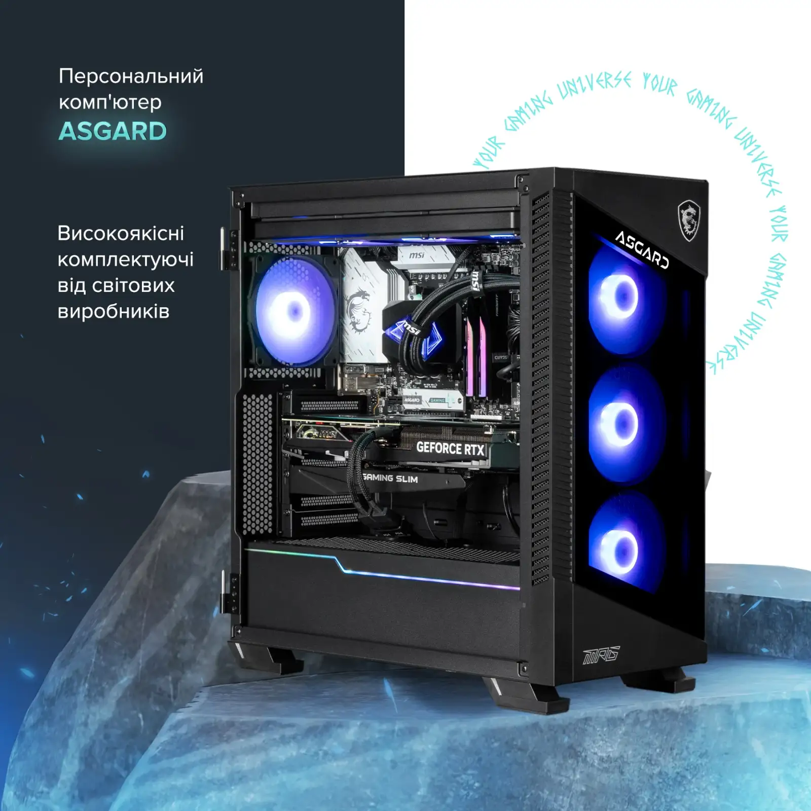 Персональний комп'ютер ASGARD (A77X.32.S10.47S.5193) UA