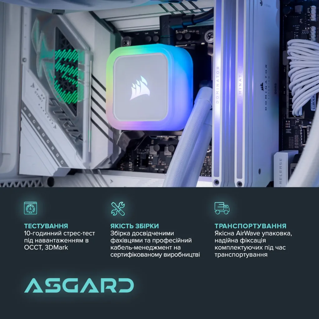 Персональный компьютер ASGARD (I147KF.32.S10.47.5267) UA
