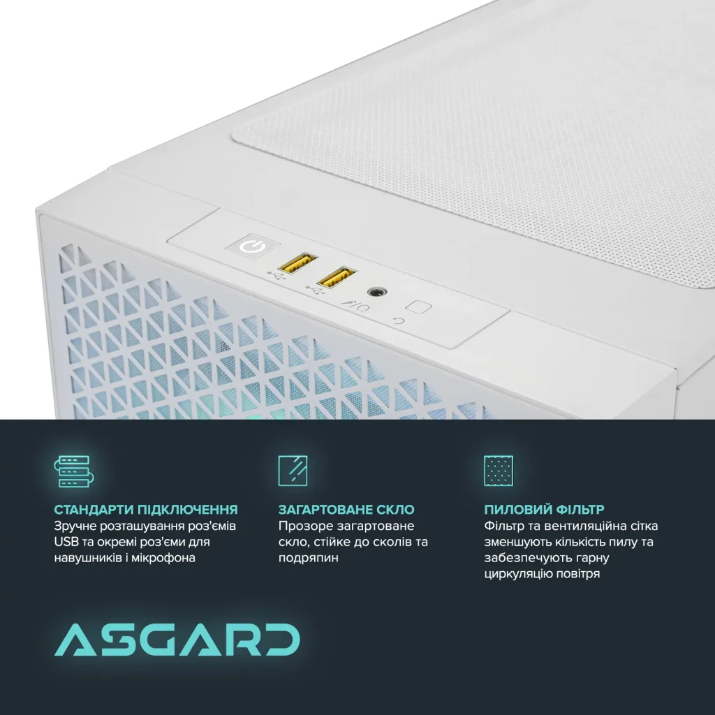 Персональный компьютер ASGARD (I147KF.32.S10.47.5267) UA
