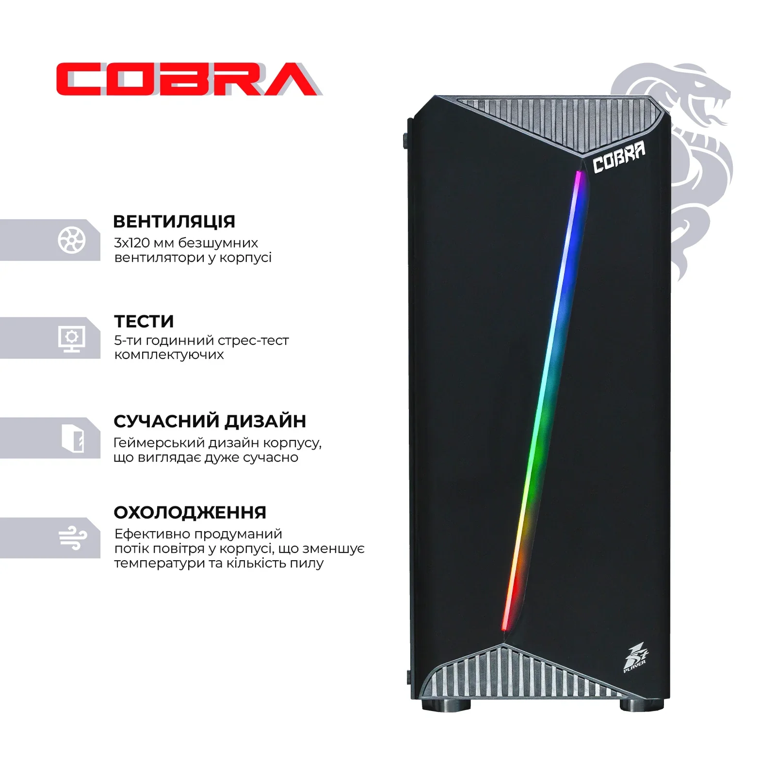 Персональный компьютер COBRA Gaming (I14F.32.S10.37.A3919) UA