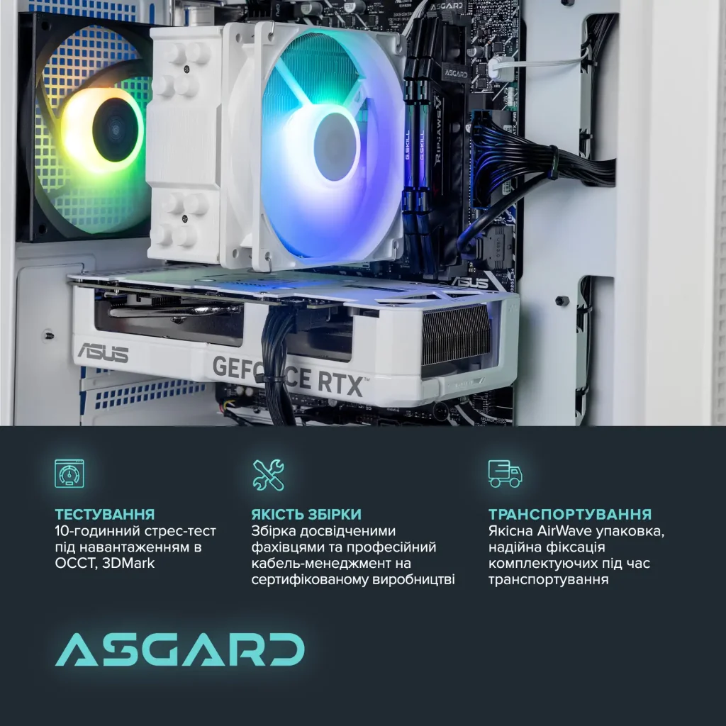 Персональний комп'ютер ASGARD (I124F.32.S10.46.5314) UA