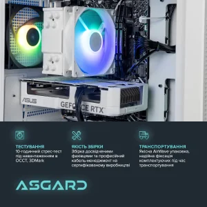 Персональний комп'ютер ASGARD (I124F.32.S10.46.5314) UA