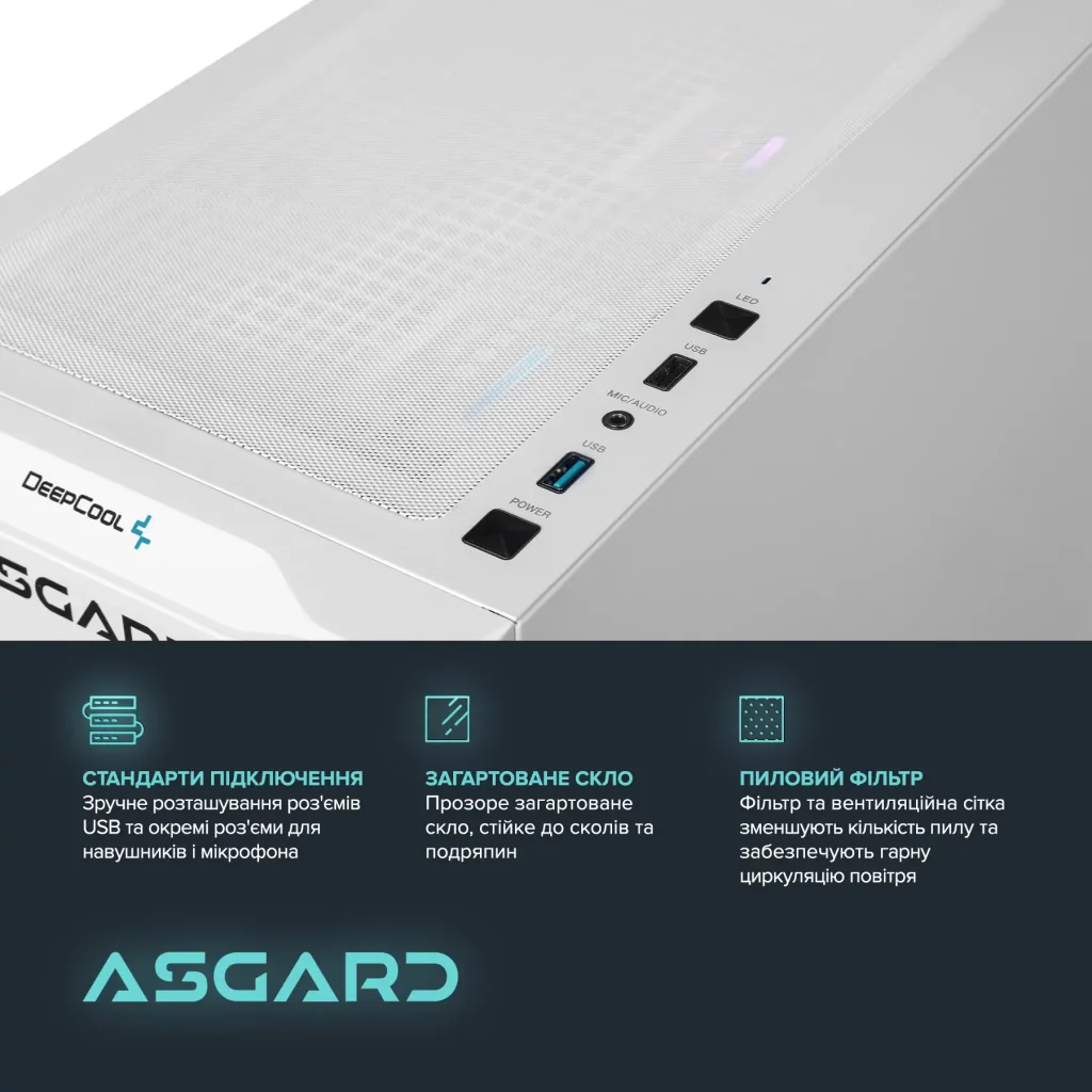 Персональний комп'ютер ASGARD (I124F.32.S10.46.5314) UA