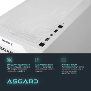 Персональний комп'ютер ASGARD (I124F.32.S10.46.5314) UA