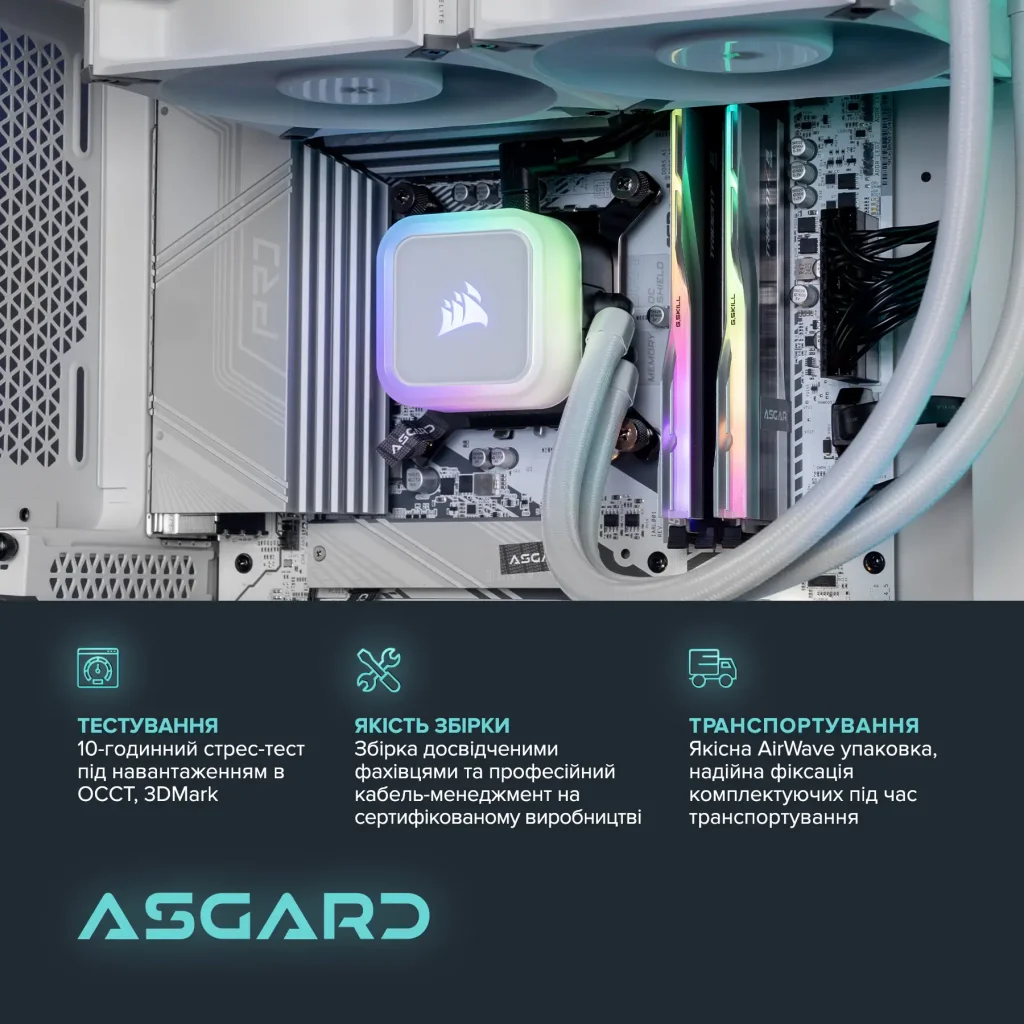 Персональний комп'ютер ASGARD (I265KF.32.S10.47.5276) UA