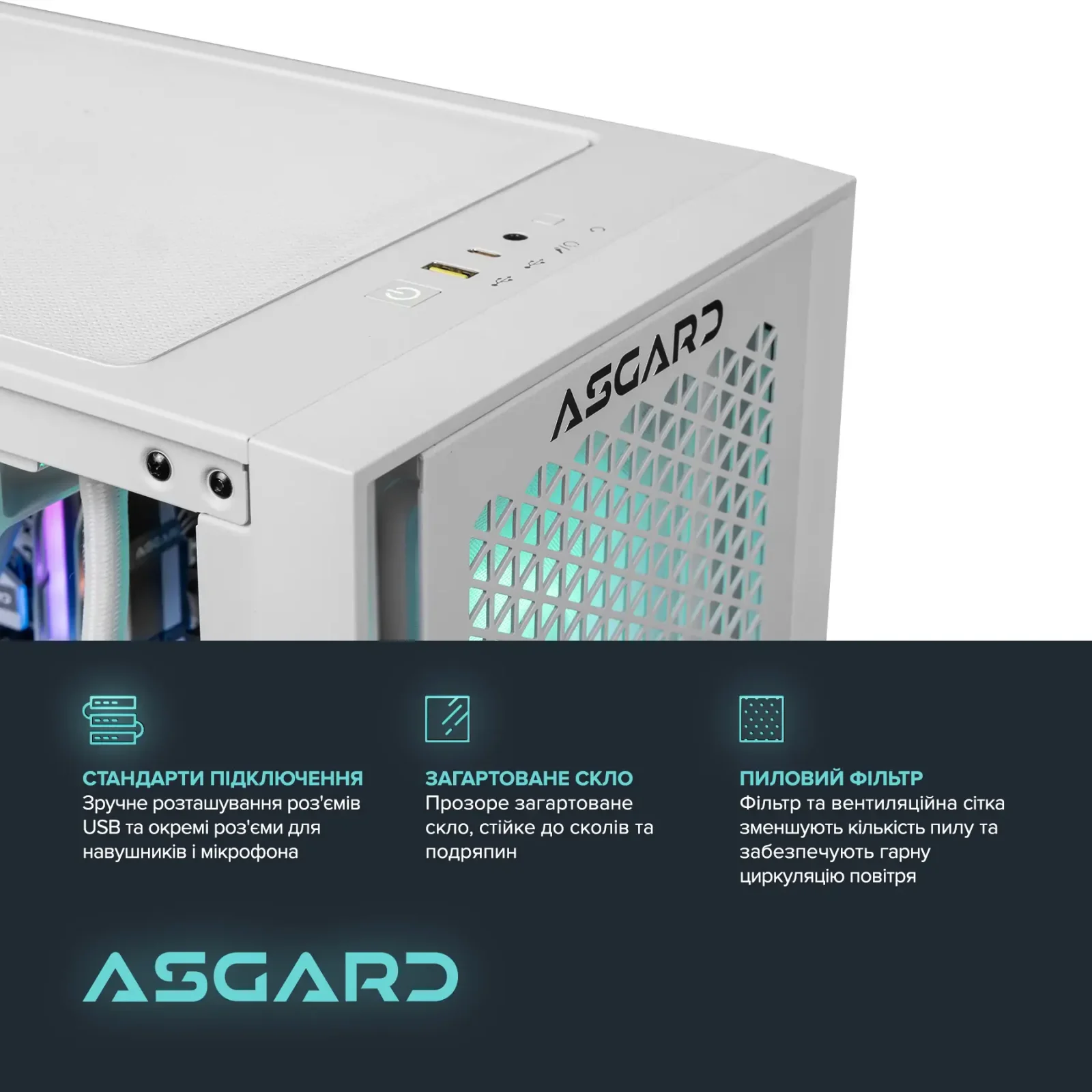 Персональный компьютер ASGARD (I265KF.32.S10.47.5276) UA