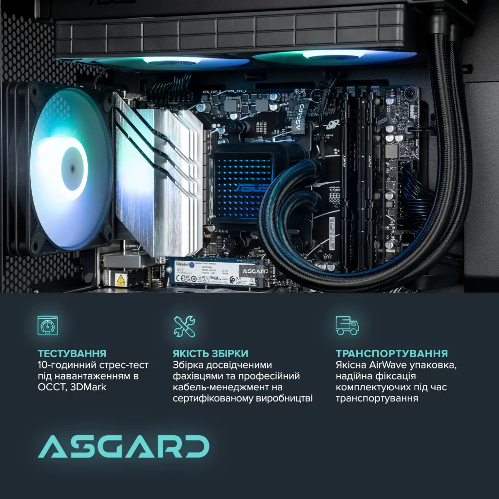 Персональный компьютер ASGARD (A99X.96.S20.58.5445) UA