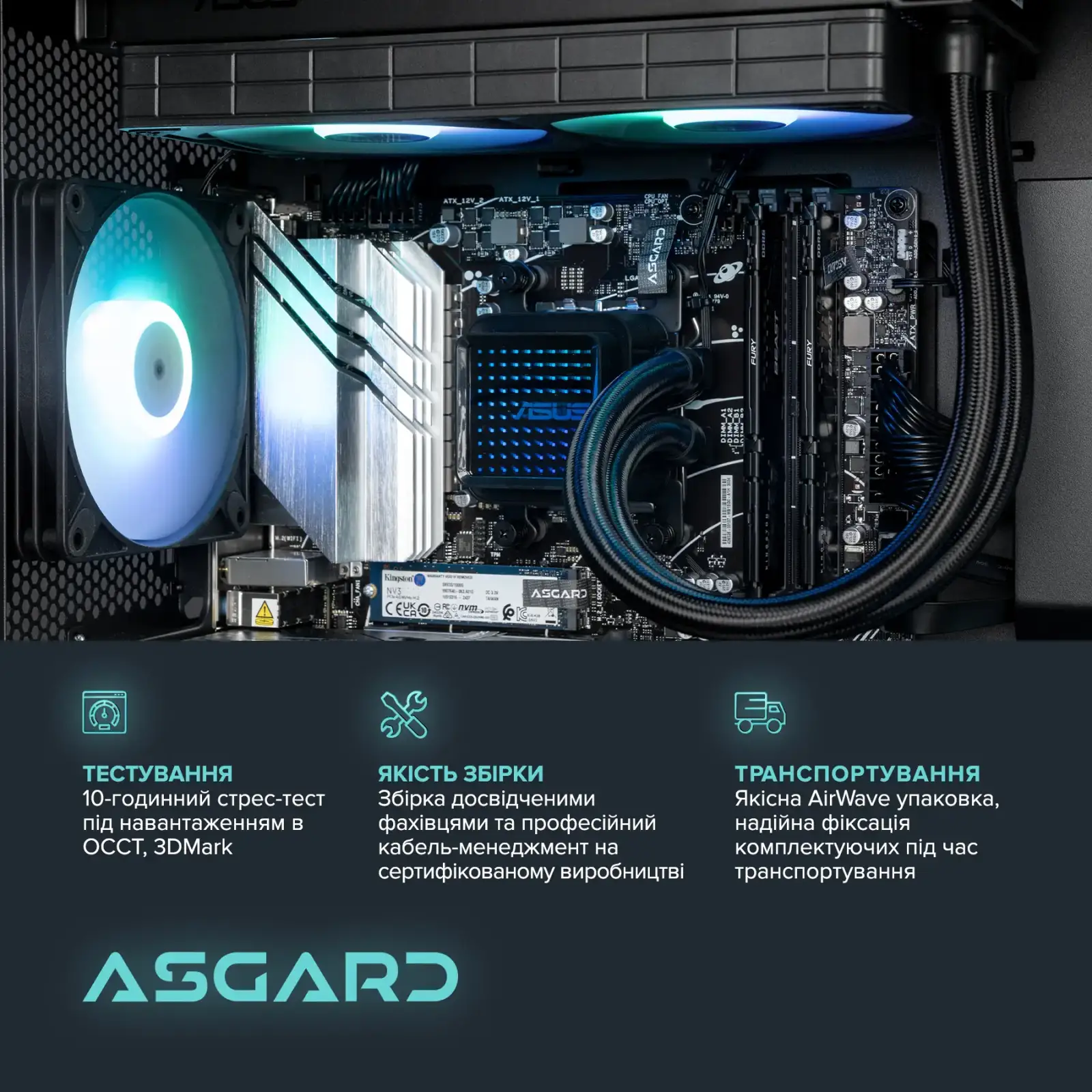Персональный компьютер ASGARD Hodr (A97X.64.S20.58.5503) UA