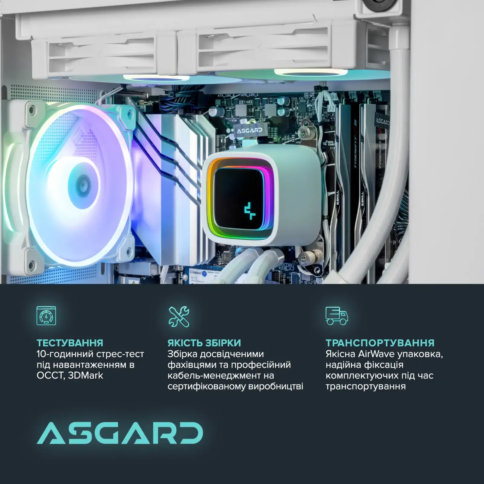 Персональний комп'ютер ASGARD Ran (A97X.32.S10.57T.5528) UA