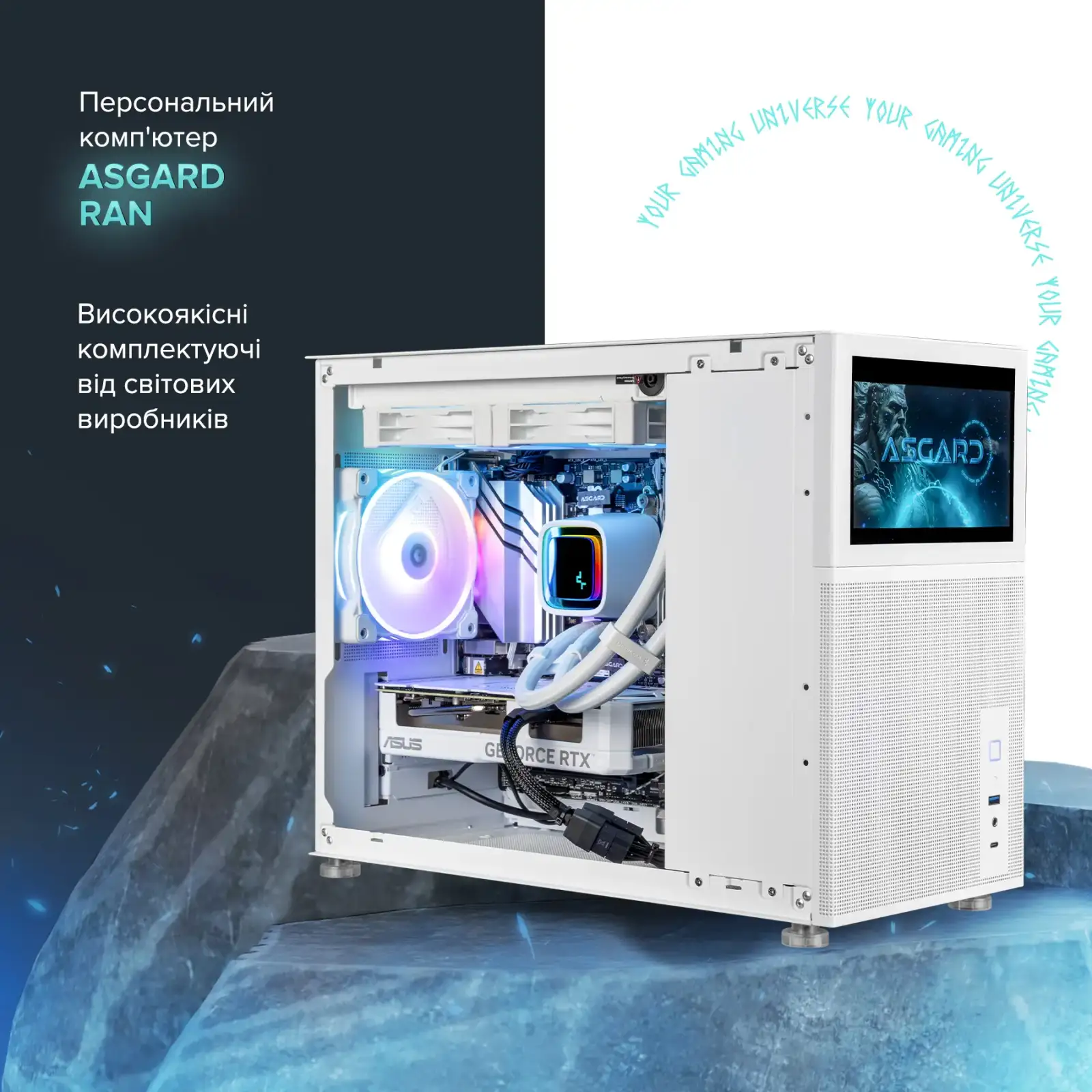 Персональний комп'ютер ASGARD Ran (A97X.32.S10.58.5534) UA