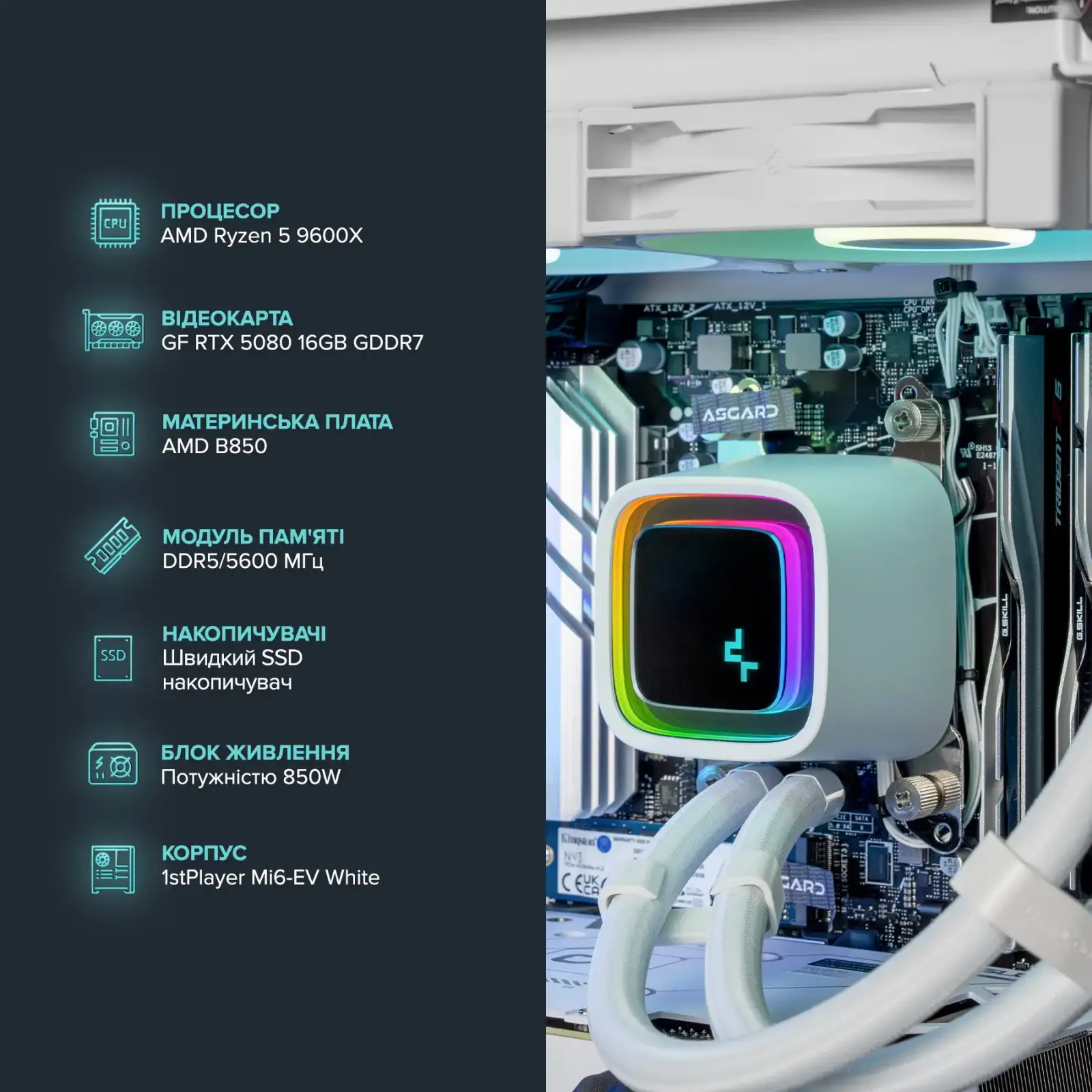 Персональний комп'ютер ASGARD Ran (A97X.32.S10.58.5534) UA
