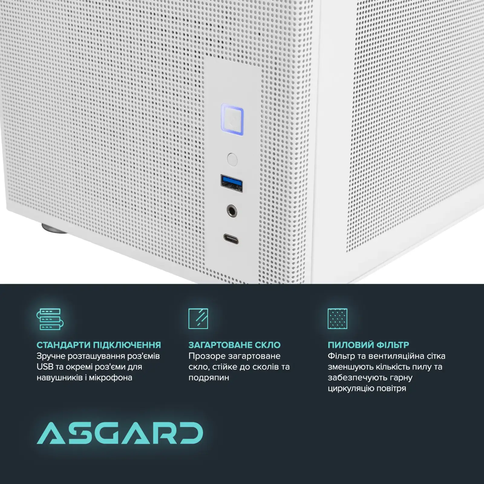 Персональний комп'ютер ASGARD Ran (A97X.32.S10.58.5534) UA