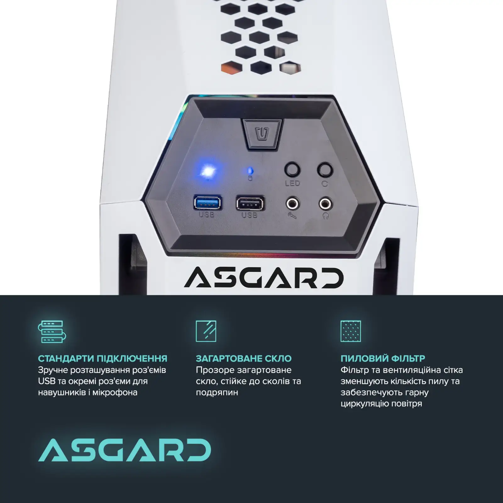 Персональный компьютер ASGARD (A76X.32.S10.47.3287) UA